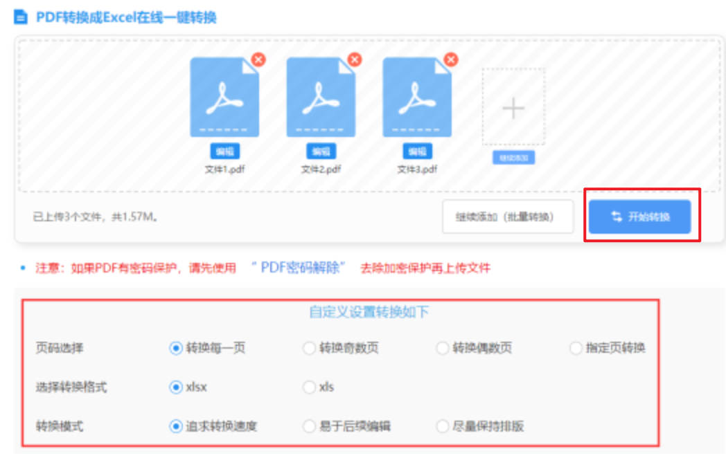 开运体育官方网站入口使用讲解 - 开始转换